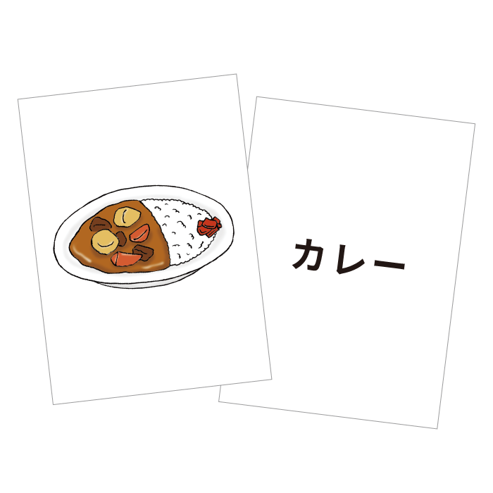 About 日本語フラッシュカード 無料ダウンロード