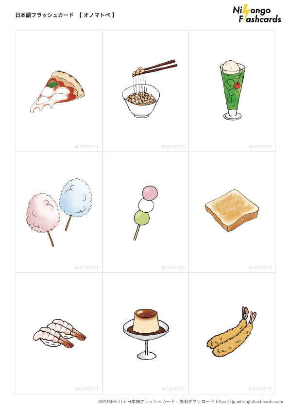 日本語フラッシュカード 食に関するオノマトペ イラスト 1