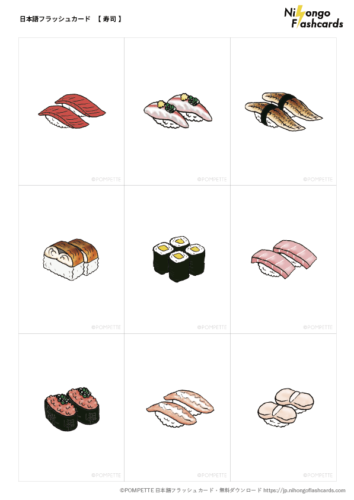 日本語フラッシュカード 寿司 ネタ イラスト 3